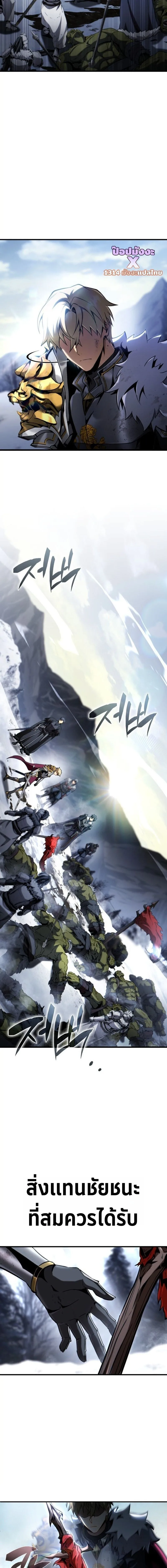 I Became The Rogue First Prince เทพดาบอย่างข้าดันกลายเป็นองค์ชายสวะซะงั้น ตอนที่ 34 หน้า 13