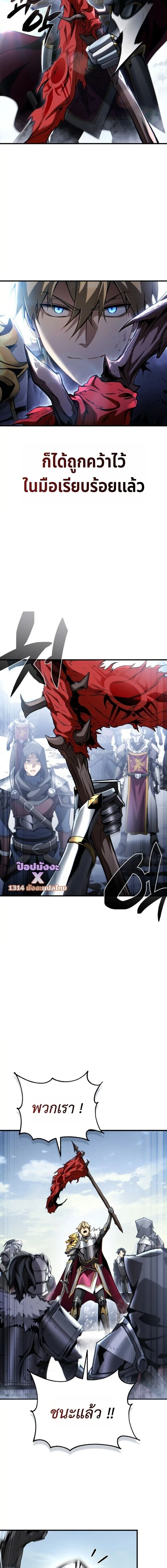 I Became The Rogue First Prince เทพดาบอย่างข้าดันกลายเป็นองค์ชายสวะซะงั้น ตอนที่ 34 หน้า 14