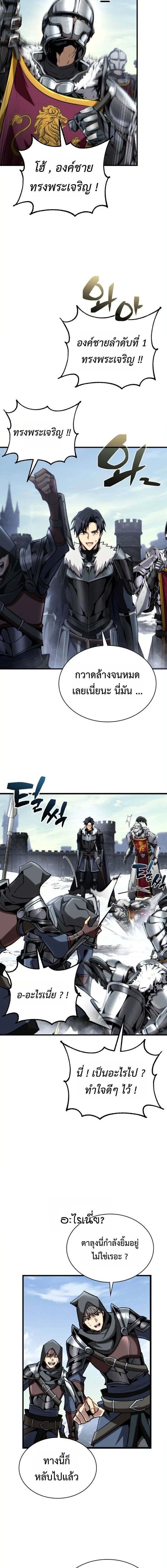 I Became The Rogue First Prince เทพดาบอย่างข้าดันกลายเป็นองค์ชายสวะซะงั้น ตอนที่ 34 หน้า 15