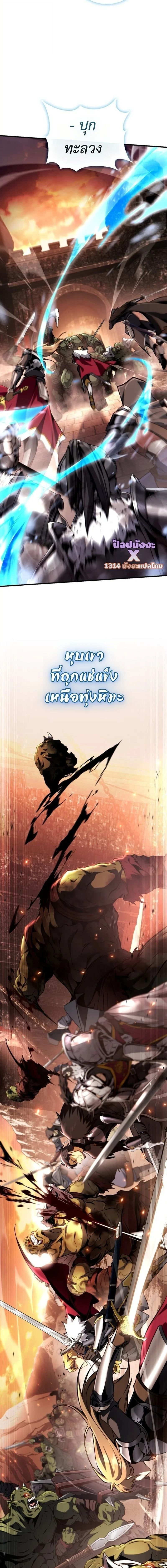 I Became The Rogue First Prince เทพดาบอย่างข้าดันกลายเป็นองค์ชายสวะซะงั้น ตอนที่ 34 หน้า 5