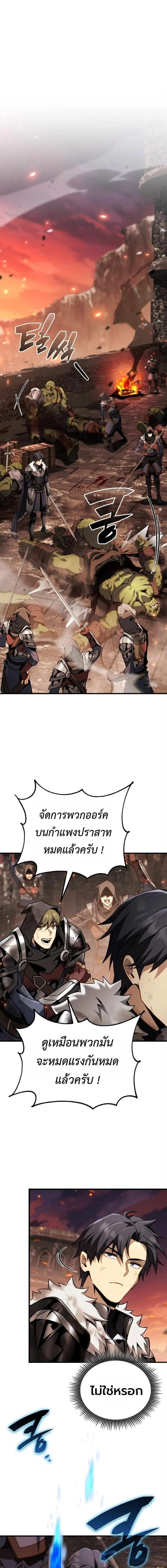 I Became The Rogue First Prince เทพดาบอย่างข้าดันกลายเป็นองค์ชายสวะซะงั้น ตอนที่ 34 หน้า 7