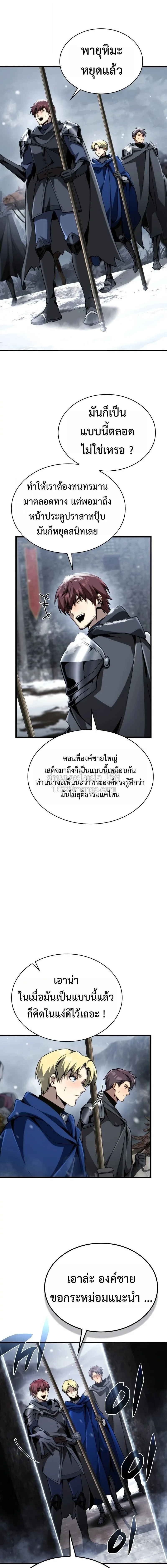 I Became The Rogue First Prince เทพดาบอย่างข้าดันกลายเป็นองค์ชายสวะซะงั้น ตอนที่ 35 หน้า 20