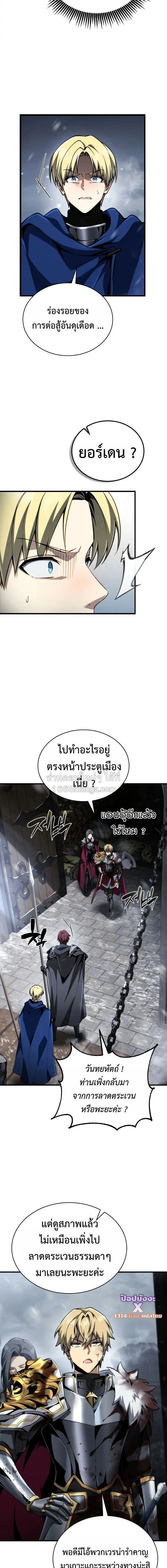 I Became The Rogue First Prince เทพดาบอย่างข้าดันกลายเป็นองค์ชายสวะซะงั้น ตอนที่ 35 หน้า 22