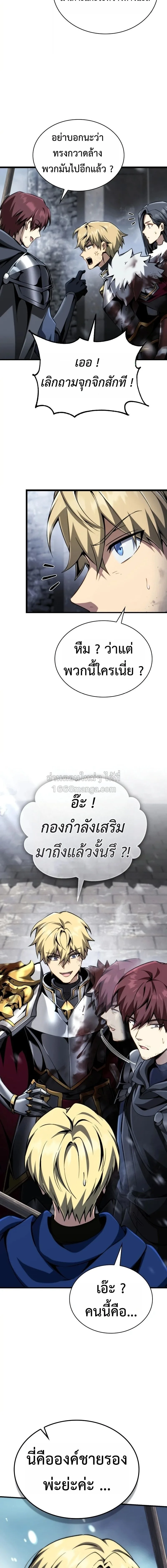 I Became The Rogue First Prince เทพดาบอย่างข้าดันกลายเป็นองค์ชายสวะซะงั้น ตอนที่ 35 หน้า 23