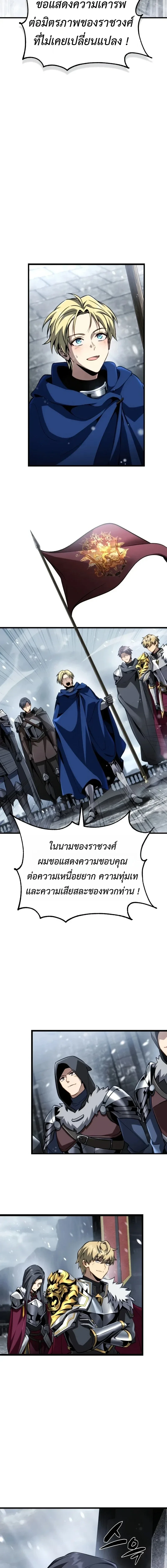 I Became The Rogue First Prince เทพดาบอย่างข้าดันกลายเป็นองค์ชายสวะซะงั้น ตอนที่ 36 หน้า 5
