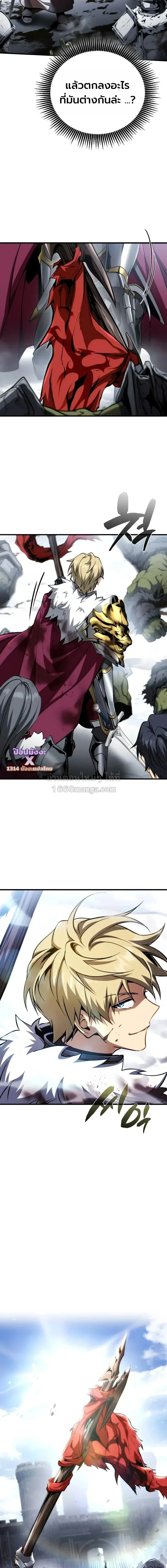 I Became The Rogue First Prince เทพดาบอย่างข้าดันกลายเป็นองค์ชายสวะซะงั้น ตอนที่ 37 หน้า 25