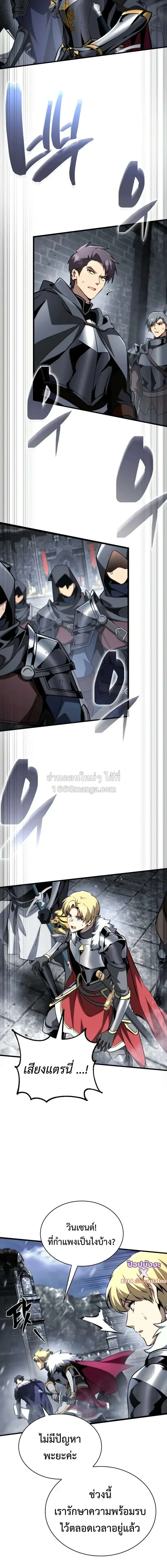 I Became The Rogue First Prince เทพดาบอย่างข้าดันกลายเป็นองค์ชายสวะซะงั้น ตอนที่ 37 หน้า 6