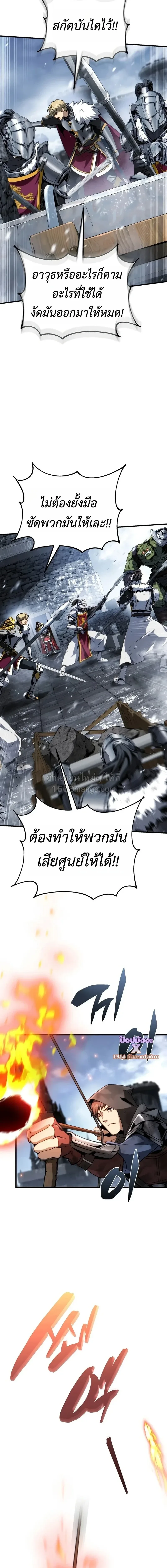 I Became The Rogue First Prince เทพดาบอย่างข้าดันกลายเป็นองค์ชายสวะซะงั้น ตอนที่ 37 หน้า 9