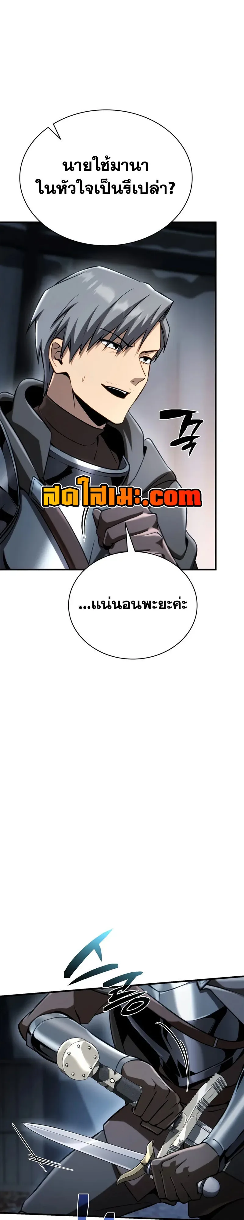 I Became The Rogue First Prince เทพดาบอย่างข้าดันกลายเป็นองค์ชายสวะซะงั้น ตอนที่ 38 หน้า 33