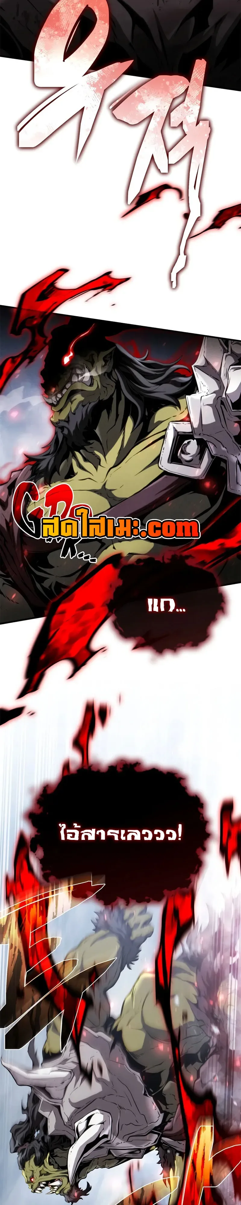 I Became The Rogue First Prince เทพดาบอย่างข้าดันกลายเป็นองค์ชายสวะซะงั้น ตอนที่ 39 หน้า 25