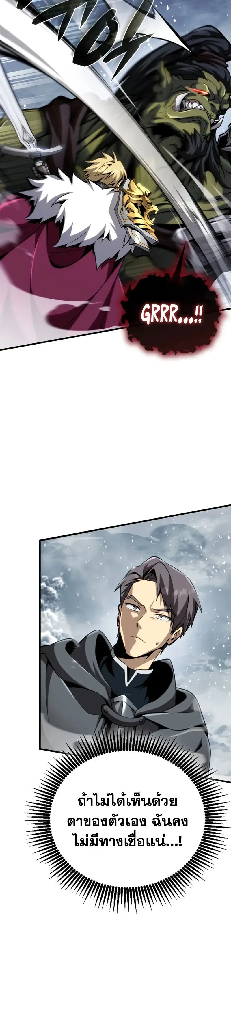 I Became The Rogue First Prince เทพดาบอย่างข้าดันกลายเป็นองค์ชายสวะซะงั้น ตอนที่ 40 หน้า 22