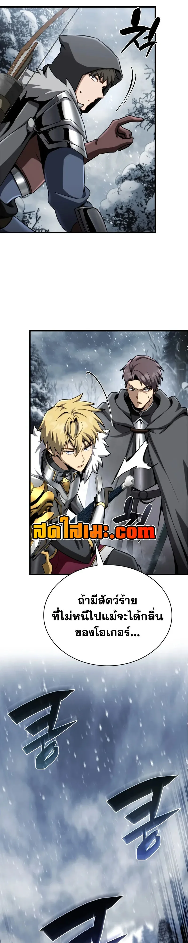 I Became The Rogue First Prince เทพดาบอย่างข้าดันกลายเป็นองค์ชายสวะซะงั้น ตอนที่ 40 หน้า 38