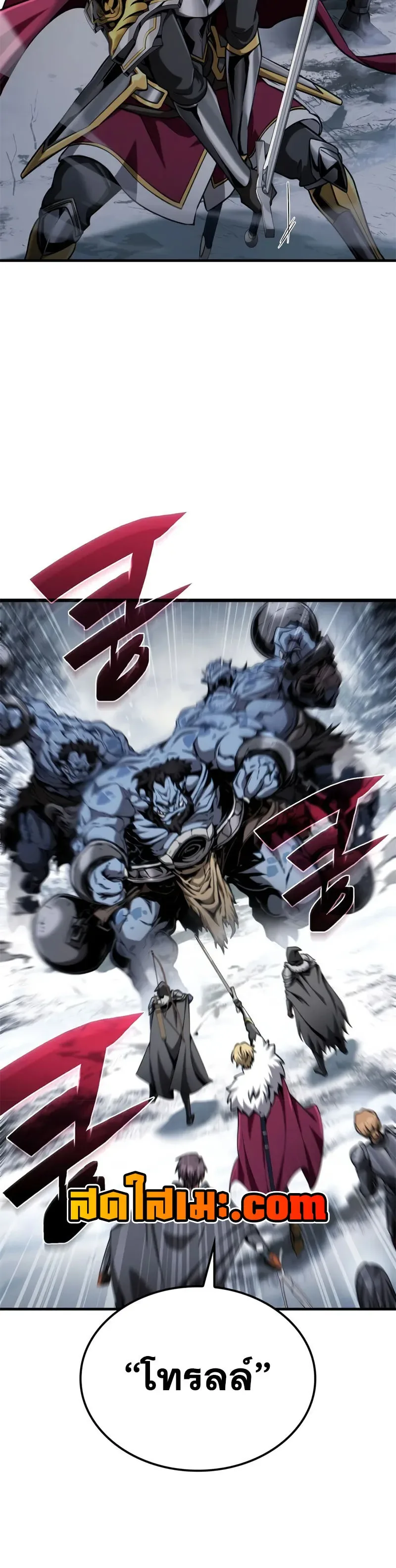 I Became The Rogue First Prince เทพดาบอย่างข้าดันกลายเป็นองค์ชายสวะซะงั้น ตอนที่ 40 หน้า 41