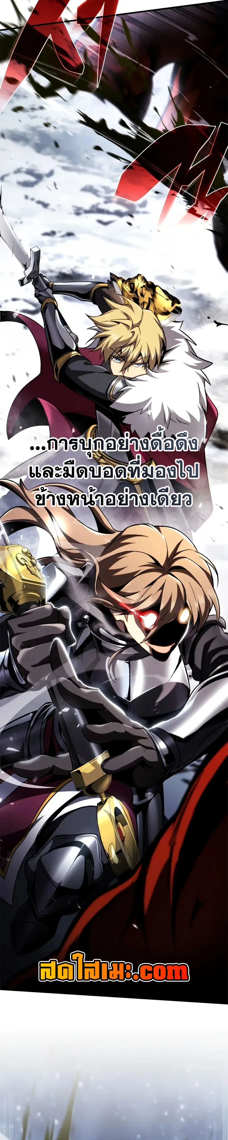 I Became The Rogue First Prince เทพดาบอย่างข้าดันกลายเป็นองค์ชายสวะซะงั้น ตอนที่ 40 หน้า 7