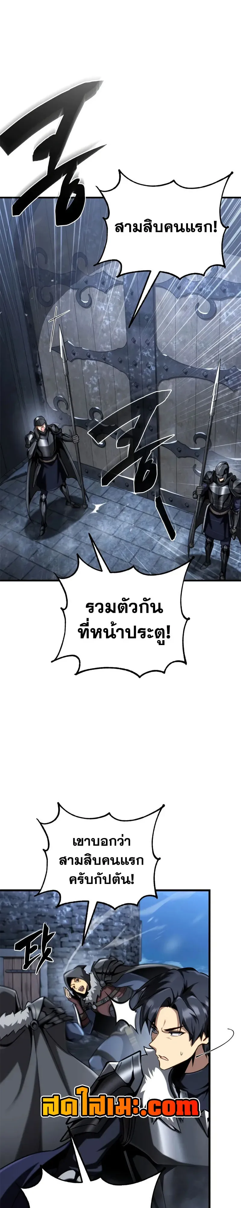 I Became The Rogue First Prince เทพดาบอย่างข้าดันกลายเป็นองค์ชายสวะซะงั้น ตอนที่ 41 หน้า 13