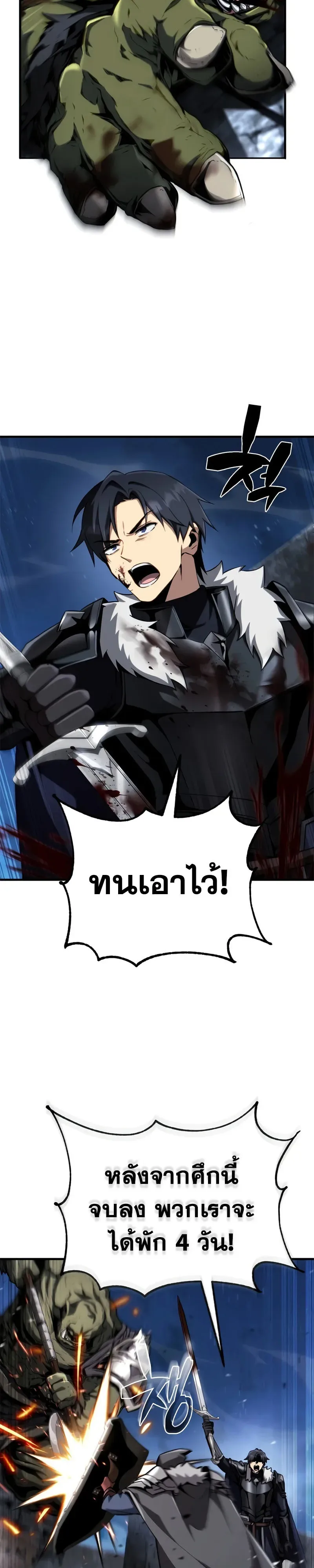 I Became The Rogue First Prince เทพดาบอย่างข้าดันกลายเป็นองค์ชายสวะซะงั้น ตอนที่ 41 หน้า 2