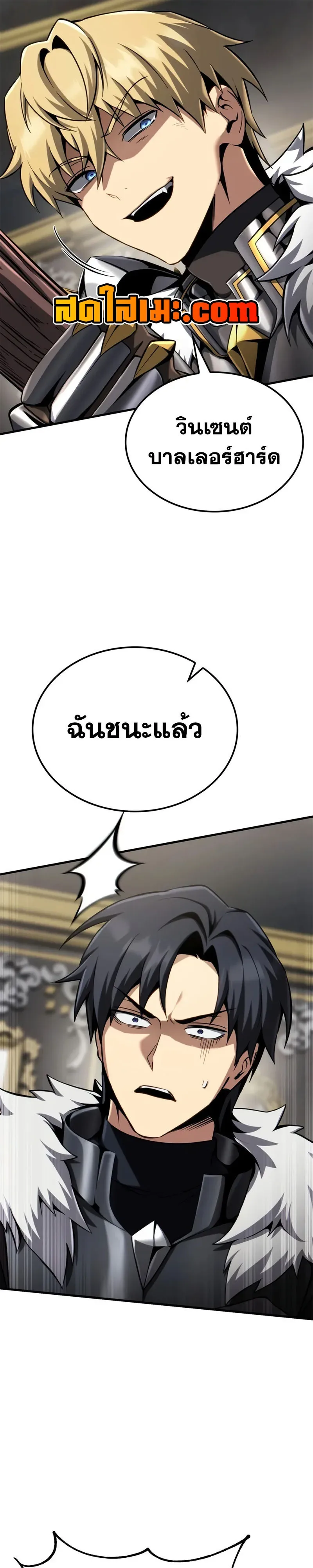 I Became The Rogue First Prince เทพดาบอย่างข้าดันกลายเป็นองค์ชายสวะซะงั้น ตอนที่ 41 หน้า 36
