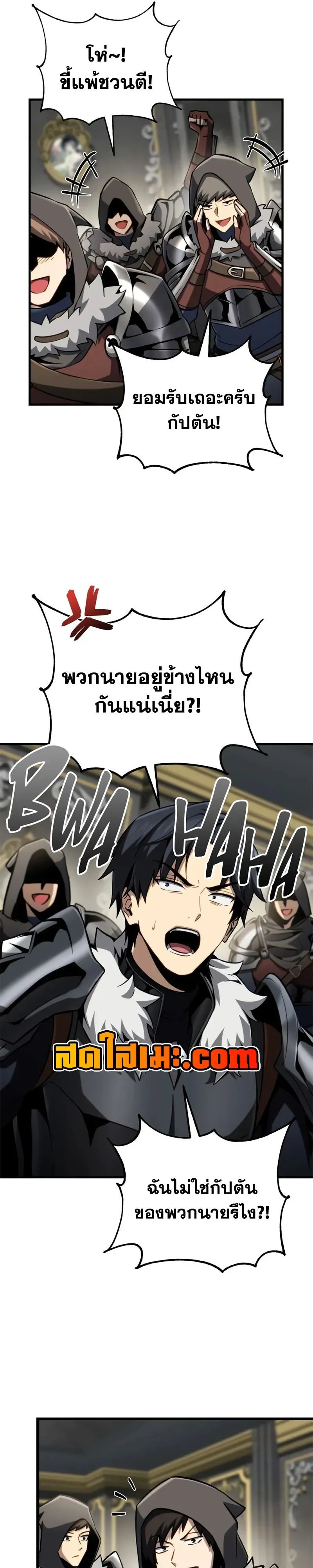 I Became The Rogue First Prince เทพดาบอย่างข้าดันกลายเป็นองค์ชายสวะซะงั้น ตอนที่ 41 หน้า 38