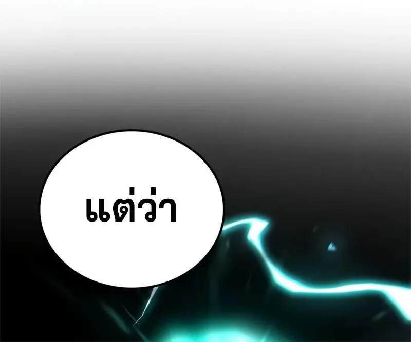 I Became The Rogue First Prince เทพดาบอย่างข้าดันกลายเป็นองค์ชายสวะซะงั้น ตอนที่ 41 หน้า 53
