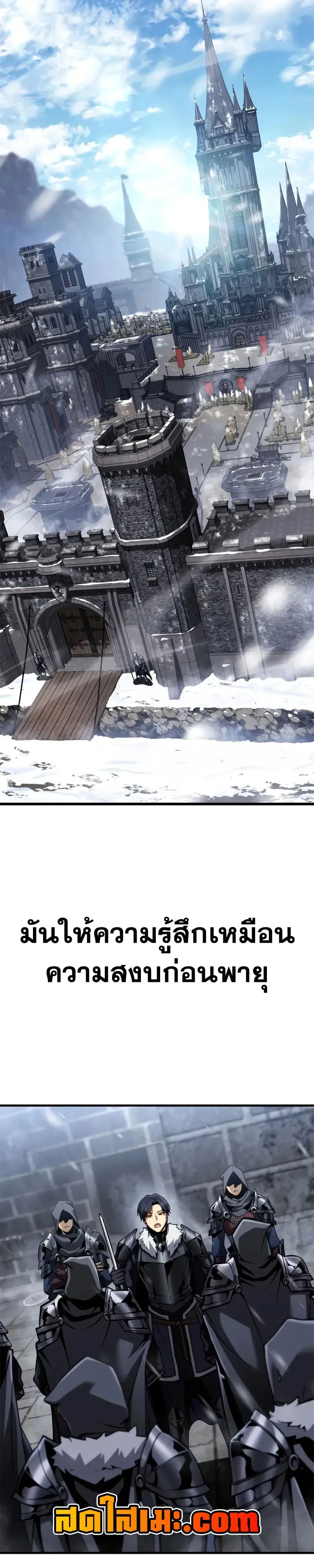 I Became The Rogue First Prince เทพดาบอย่างข้าดันกลายเป็นองค์ชายสวะซะงั้น ตอนที่ 42 หน้า 8