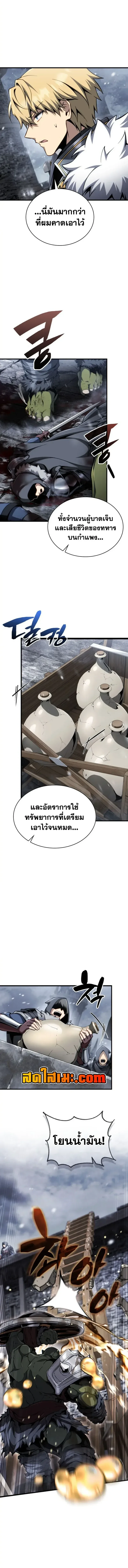 I Became The Rogue First Prince เทพดาบอย่างข้าดันกลายเป็นองค์ชายสวะซะงั้น ตอนที่ 43 หน้า 3