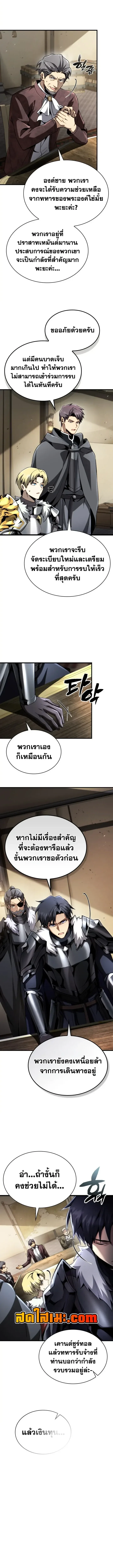 I Became The Rogue First Prince เทพดาบอย่างข้าดันกลายเป็นองค์ชายสวะซะงั้น ตอนที่ 47 หน้า 14