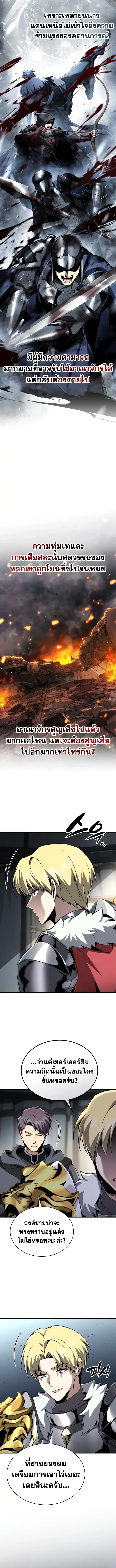 I Became The Rogue First Prince เทพดาบอย่างข้าดันกลายเป็นองค์ชายสวะซะงั้น ตอนที่ 47 หน้า 16