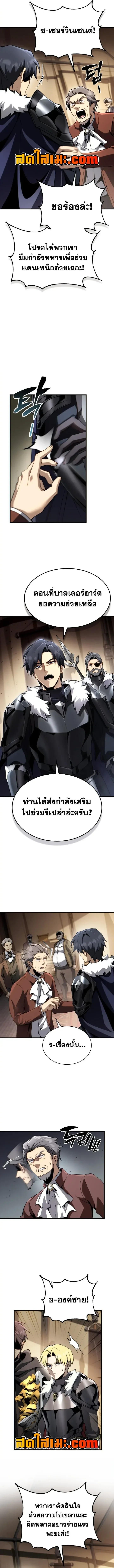I Became The Rogue First Prince เทพดาบอย่างข้าดันกลายเป็นองค์ชายสวะซะงั้น ตอนที่ 48 หน้า 5