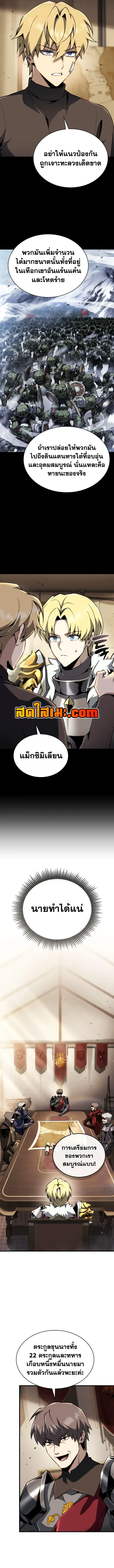 I Became The Rogue First Prince เทพดาบอย่างข้าดันกลายเป็นองค์ชายสวะซะงั้น ตอนที่ 49 หน้า 10
