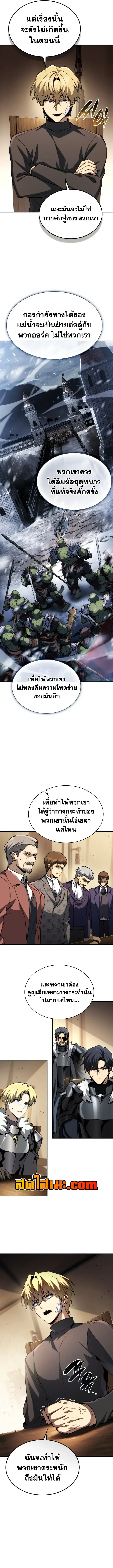 I Became The Rogue First Prince เทพดาบอย่างข้าดันกลายเป็นองค์ชายสวะซะงั้น ตอนที่ 49 หน้า 3