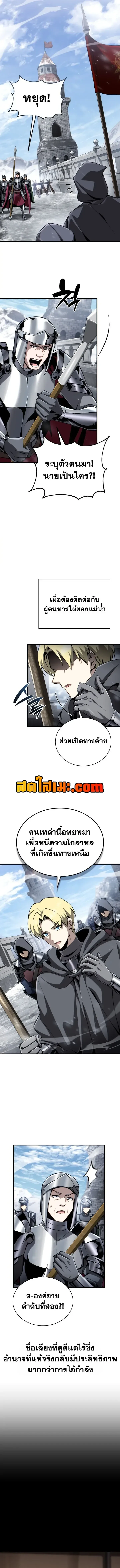 I Became The Rogue First Prince เทพดาบอย่างข้าดันกลายเป็นองค์ชายสวะซะงั้น ตอนที่ 49 หน้า 9
