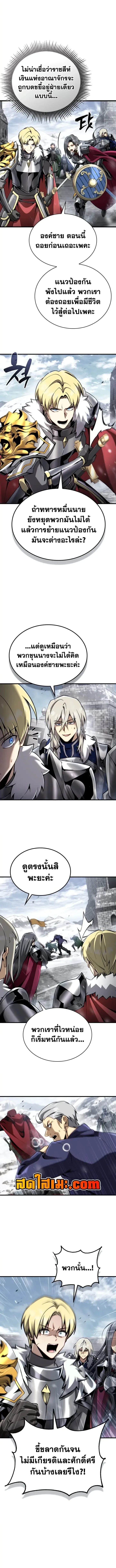 I Became The Rogue First Prince เทพดาบอย่างข้าดันกลายเป็นองค์ชายสวะซะงั้น ตอนที่ 51 หน้า 12