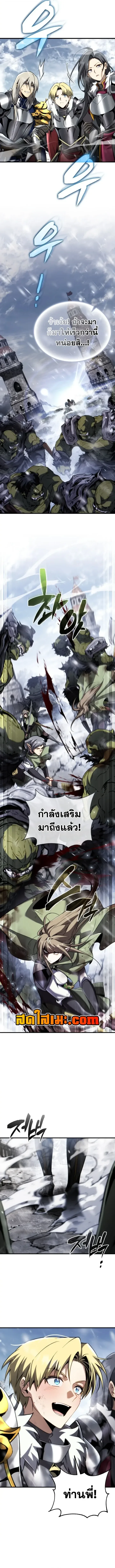 I Became The Rogue First Prince เทพดาบอย่างข้าดันกลายเป็นองค์ชายสวะซะงั้น ตอนที่ 51 หน้า 17
