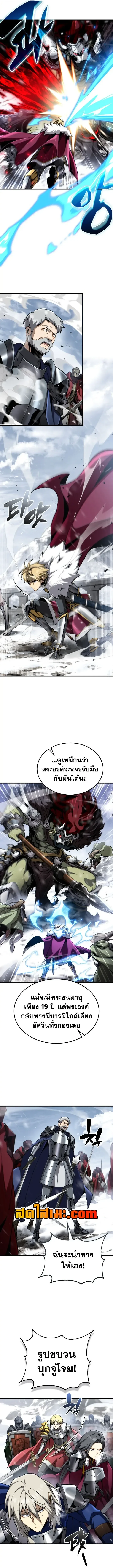 I Became The Rogue First Prince เทพดาบอย่างข้าดันกลายเป็นองค์ชายสวะซะงั้น ตอนที่ 52 หน้า 4