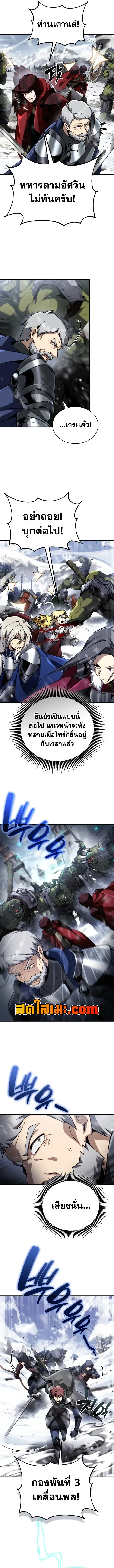 I Became The Rogue First Prince เทพดาบอย่างข้าดันกลายเป็นองค์ชายสวะซะงั้น ตอนที่ 52 หน้า 6