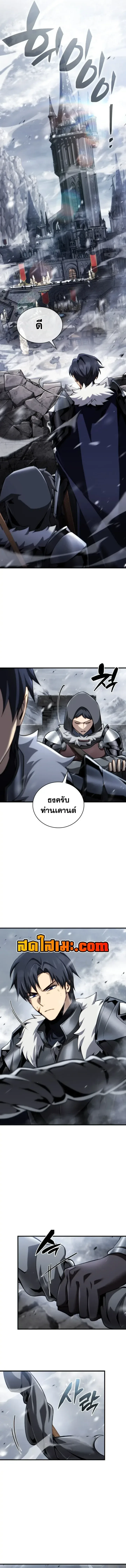 I Became The Rogue First Prince เทพดาบอย่างข้าดันกลายเป็นองค์ชายสวะซะงั้น ตอนที่ 53 หน้า 11