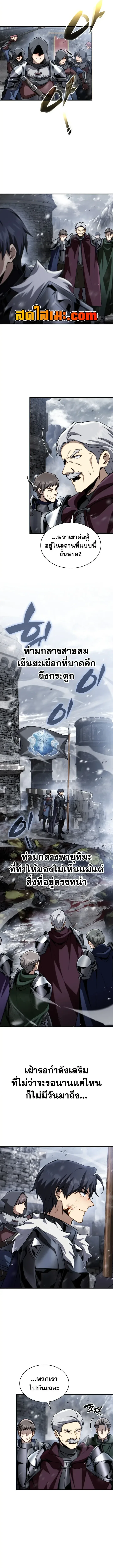 I Became The Rogue First Prince เทพดาบอย่างข้าดันกลายเป็นองค์ชายสวะซะงั้น ตอนที่ 53 หน้า 13