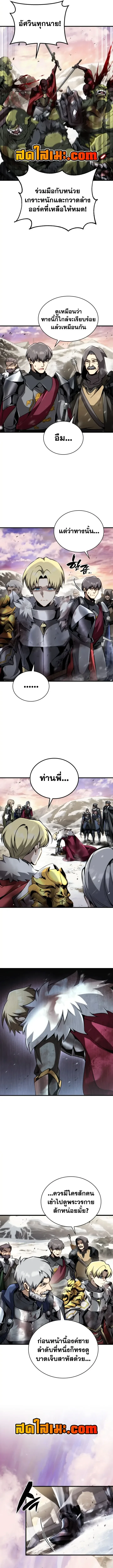 I Became The Rogue First Prince เทพดาบอย่างข้าดันกลายเป็นองค์ชายสวะซะงั้น ตอนที่ 53 หน้า 16