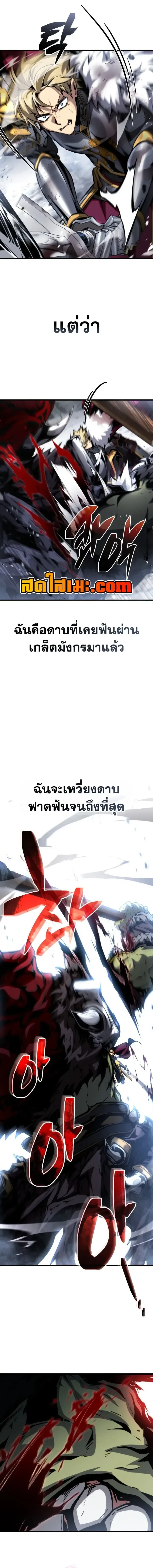 I Became The Rogue First Prince เทพดาบอย่างข้าดันกลายเป็นองค์ชายสวะซะงั้น ตอนที่ 53 หน้า 5