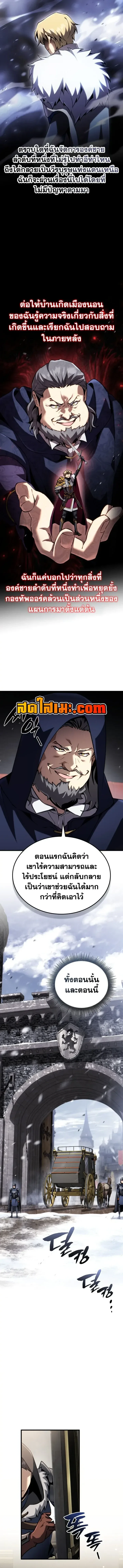 I Became The Rogue First Prince เทพดาบอย่างข้าดันกลายเป็นองค์ชายสวะซะงั้น ตอนที่ 55 หน้า 6