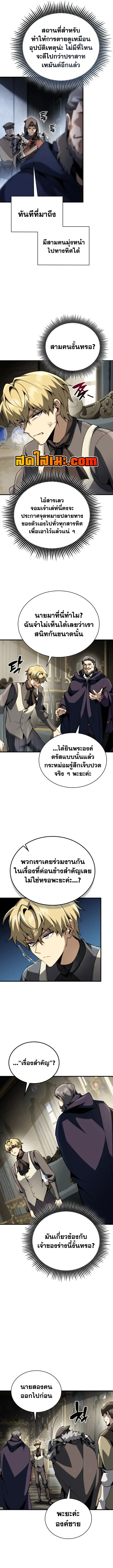I Became The Rogue First Prince เทพดาบอย่างข้าดันกลายเป็นองค์ชายสวะซะงั้น ตอนที่ 55 หน้า 9