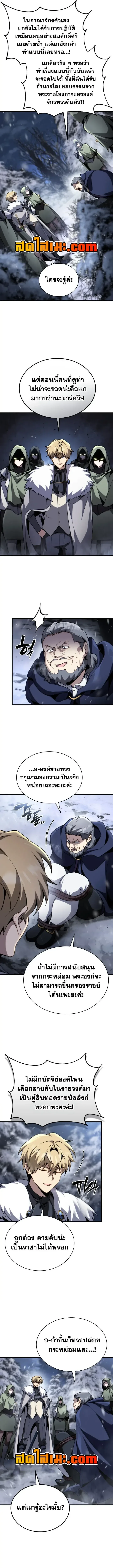 I Became The Rogue First Prince เทพดาบอย่างข้าดันกลายเป็นองค์ชายสวะซะงั้น ตอนที่ 56 หน้า 5