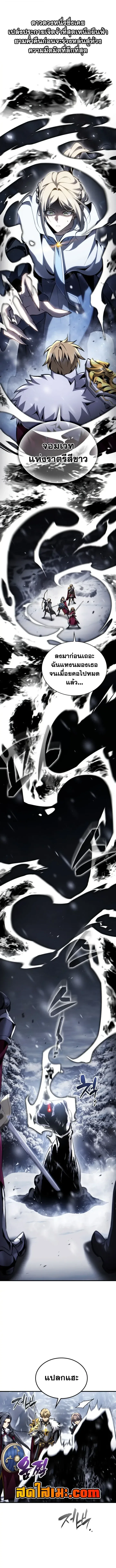 I Became The Rogue First Prince เทพดาบอย่างข้าดันกลายเป็นองค์ชายสวะซะงั้น ตอนที่ 57 หน้า 9