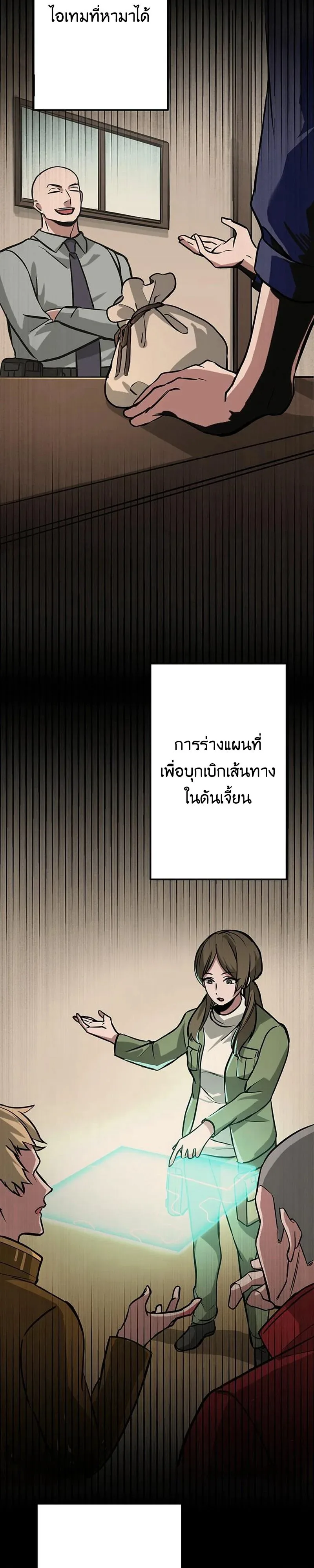 I Can Level Up Fast with My Divine Skill! จุติพลังพระเจ้า อัปเลเวลแซงทุกมิติ ตอนที่ 1 หน้า 14