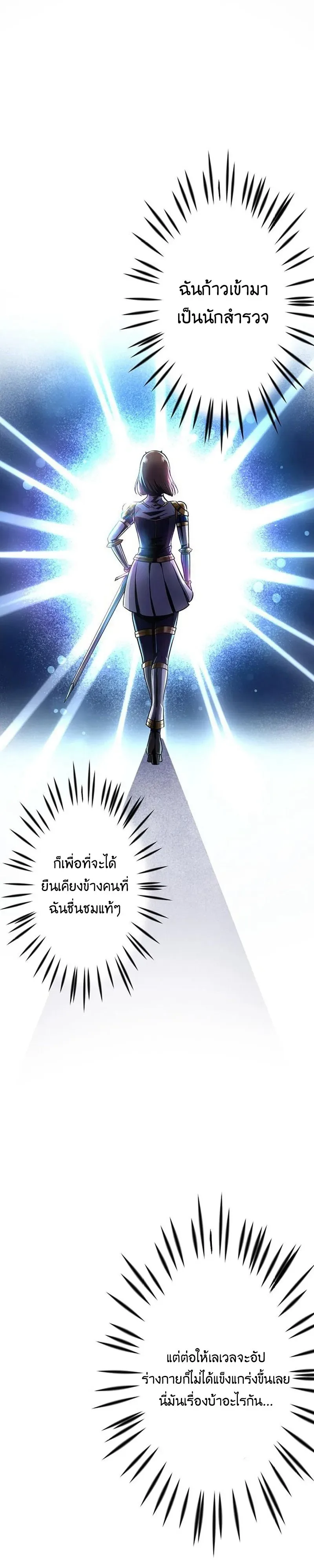 I Can Level Up Fast with My Divine Skill! จุติพลังพระเจ้า อัปเลเวลแซงทุกมิติ ตอนที่ 1 หน้า 33