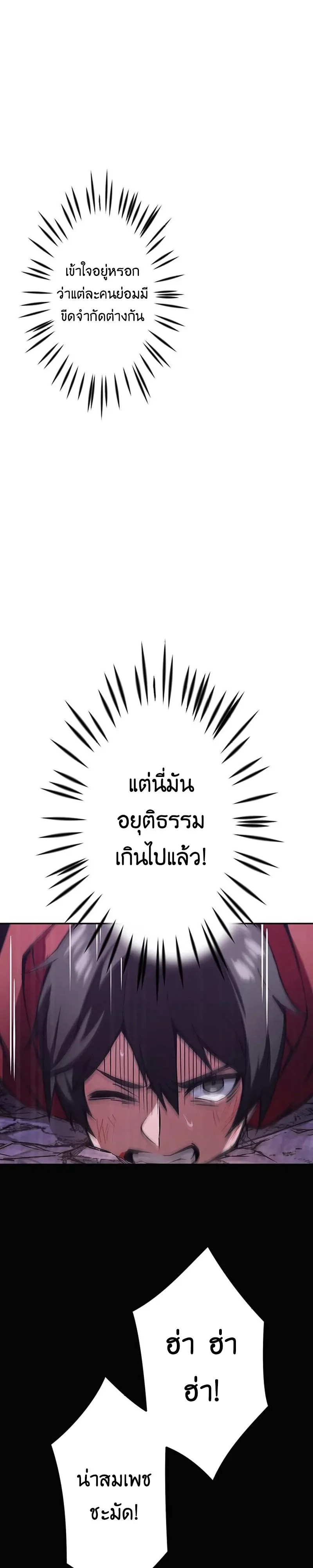 I Can Level Up Fast with My Divine Skill! จุติพลังพระเจ้า อัปเลเวลแซงทุกมิติ ตอนที่ 1 หน้า 34