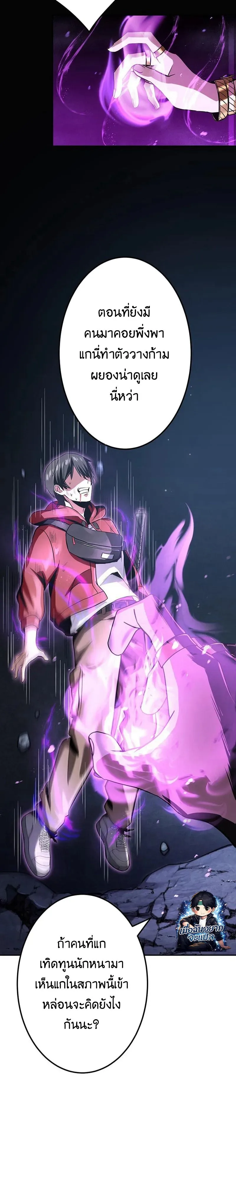 I Can Level Up Fast with My Divine Skill! จุติพลังพระเจ้า อัปเลเวลแซงทุกมิติ ตอนที่ 1 หน้า 35