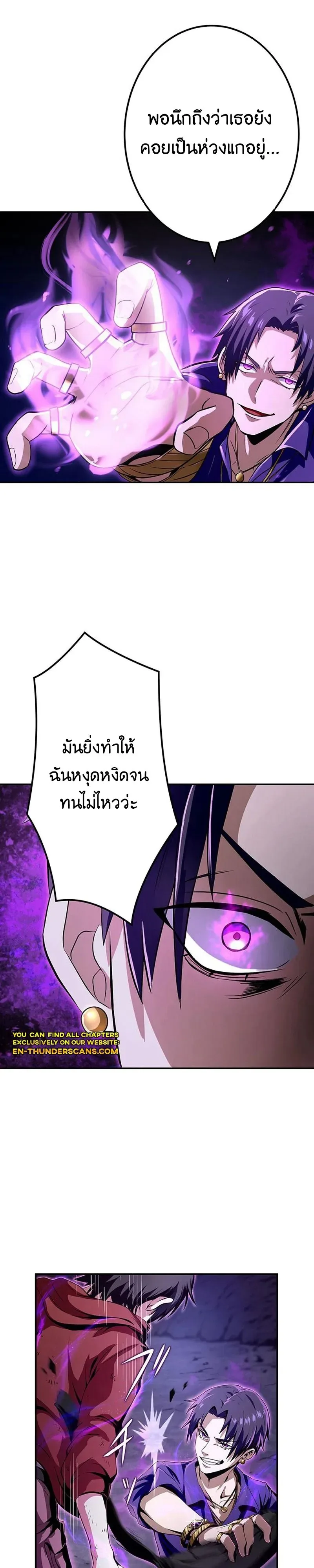 I Can Level Up Fast with My Divine Skill! จุติพลังพระเจ้า อัปเลเวลแซงทุกมิติ ตอนที่ 1 หน้า 36