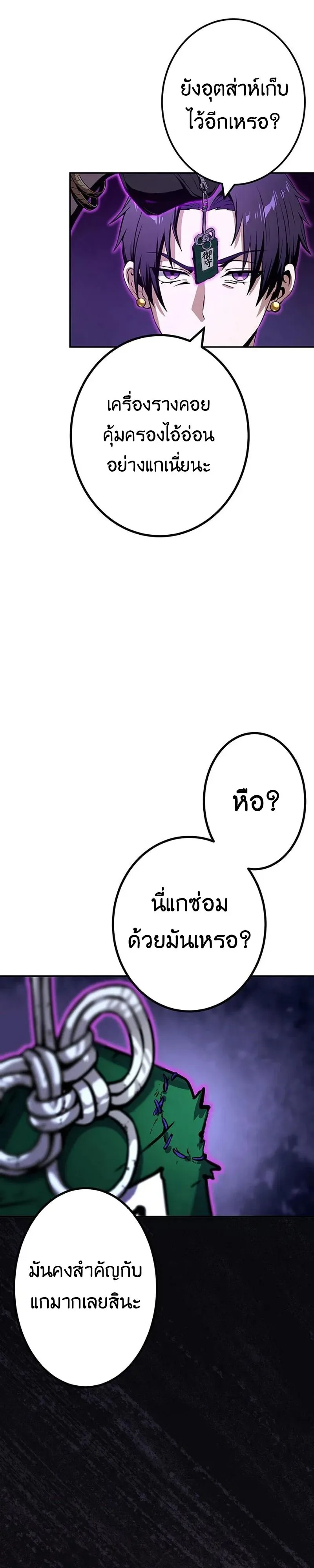I Can Level Up Fast with My Divine Skill! จุติพลังพระเจ้า อัปเลเวลแซงทุกมิติ ตอนที่ 1 หน้า 38
