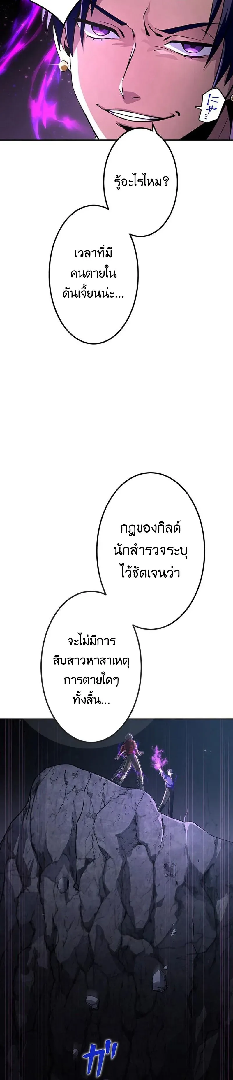 I Can Level Up Fast with My Divine Skill! จุติพลังพระเจ้า อัปเลเวลแซงทุกมิติ ตอนที่ 1 หน้า 44